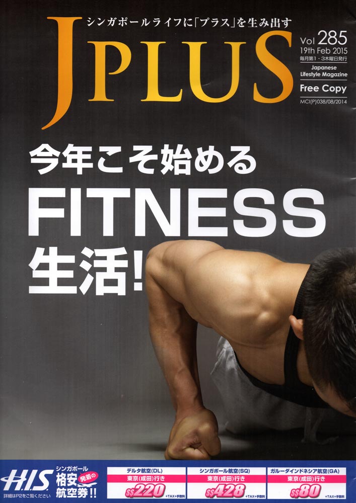 J Plus Magazine Fitness Lifestyle